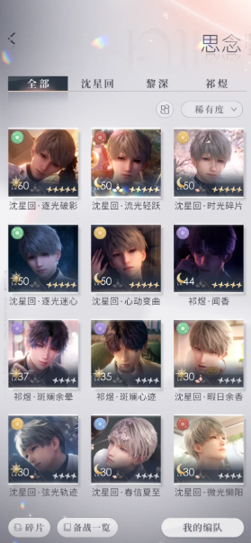 恋与深空怎么养卡