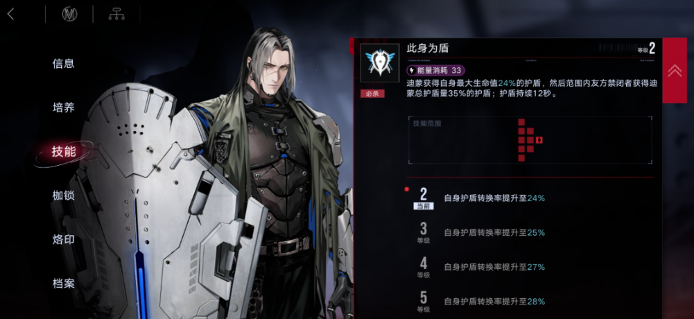 无期迷途盾角色推荐哪些 无期迷途盾角色推荐哪些