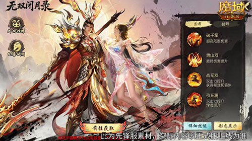 马年兽降临,魔域口袋版马跃神州版本上线 马年兽降临,魔域口袋版马跃神州版本上线