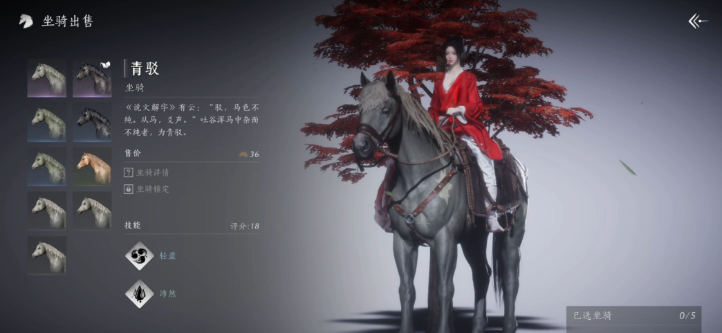 燕云十六声采集马有用吗