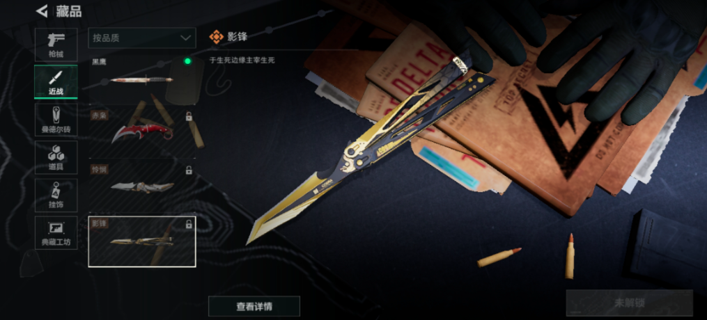 三角洲行动仪典匕首有什么用