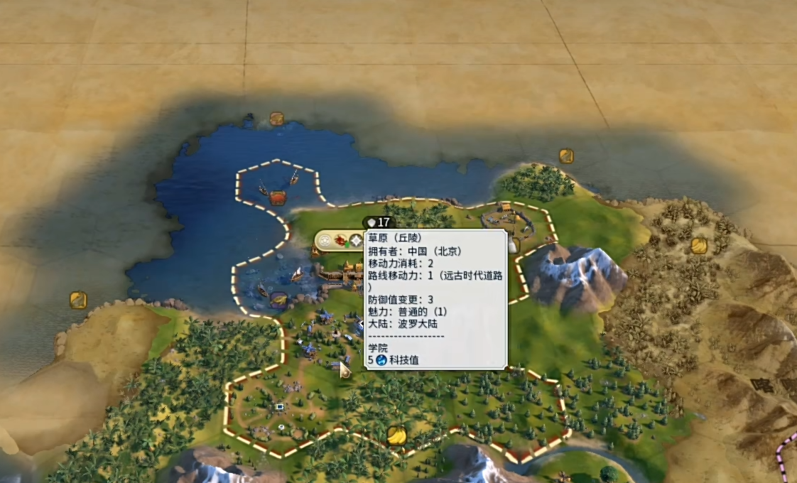文明6学院怎么建 文明6学院怎么建