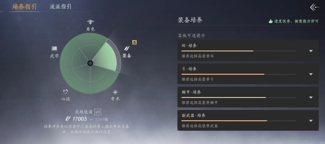 燕云十六声怎么提高跑图效率