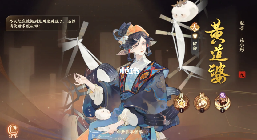 忘川风华录黄道婆值得培养吗
