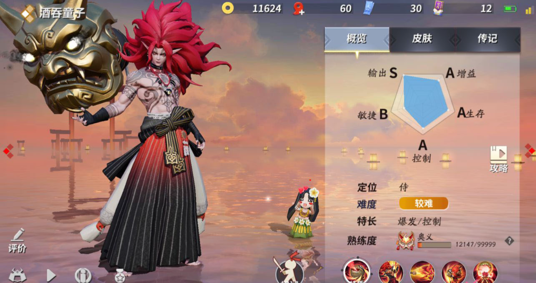 决战平安京酒吞童子怎么玩