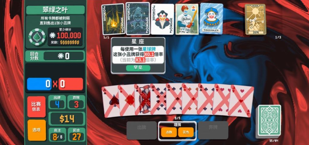 小丑牌塔罗牌怎么用 小丑牌塔罗牌怎么用