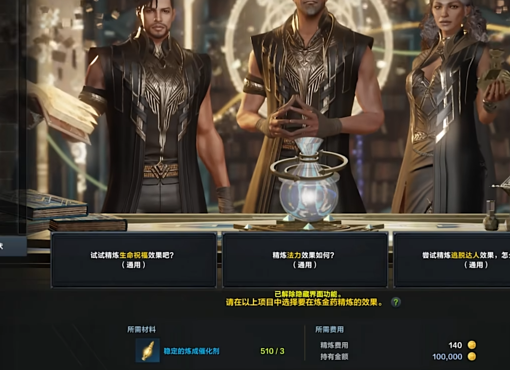 命运方舟炼金术怎么玩
