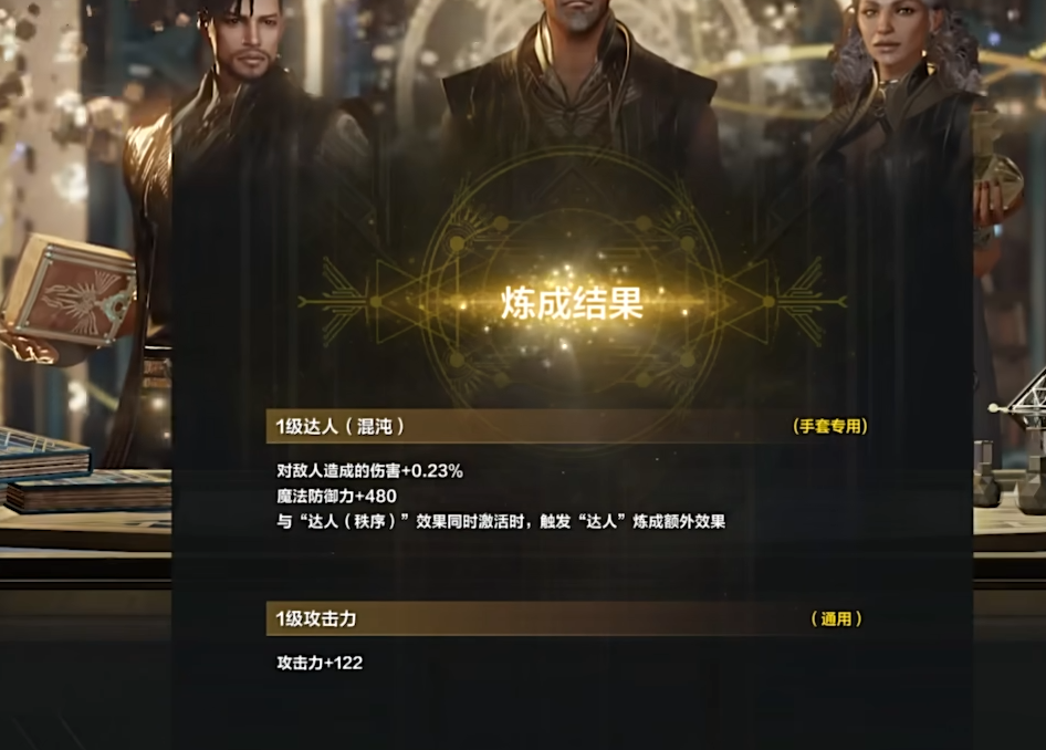 命运方舟炼金术怎么玩