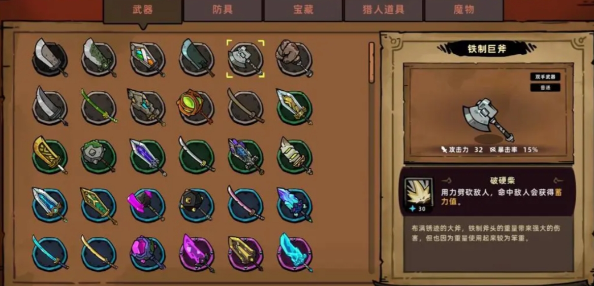 失落城堡2踏影魔人怎么玩