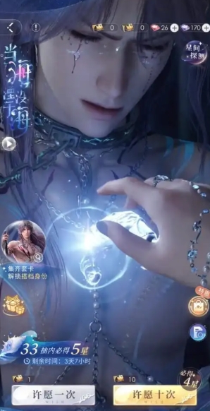 恋与深空黎深怎么养卡