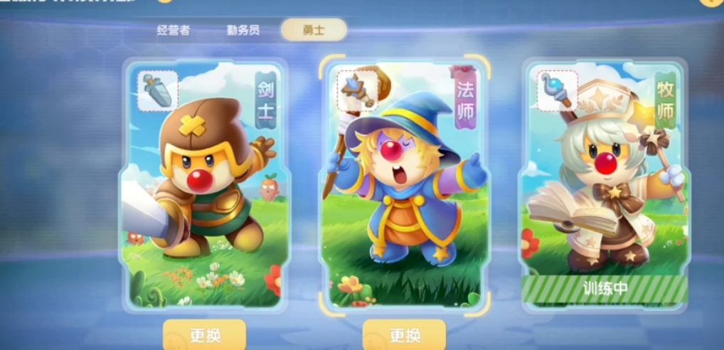摩尔庄园手游怎么换职业