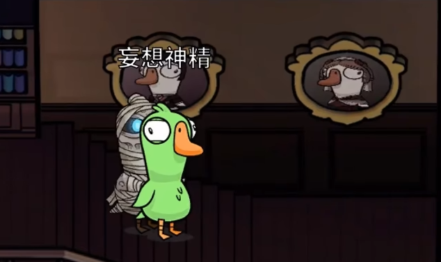 鹅鸭杀木乃伊怎么玩