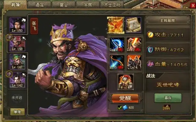 攻城掠地张飞替换什么武将
