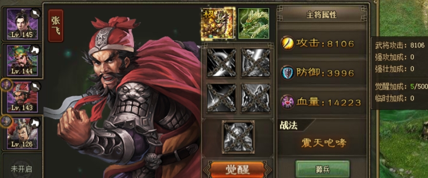 攻城掠地张飞替换什么武将