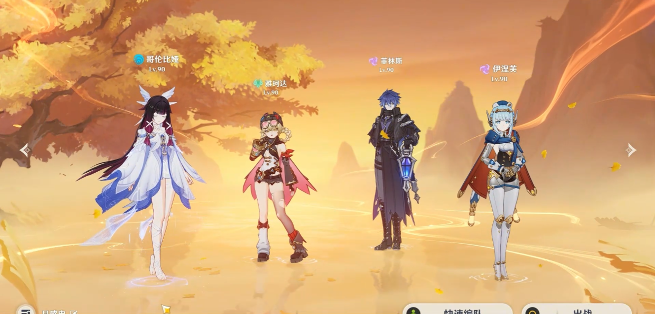 原神哥伦比娅怎么配队