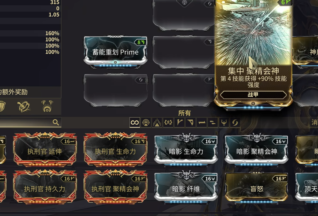 星际战甲母牛怎么配卡