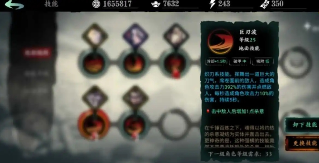 影之刃3炽刃精研哪个技能厉害