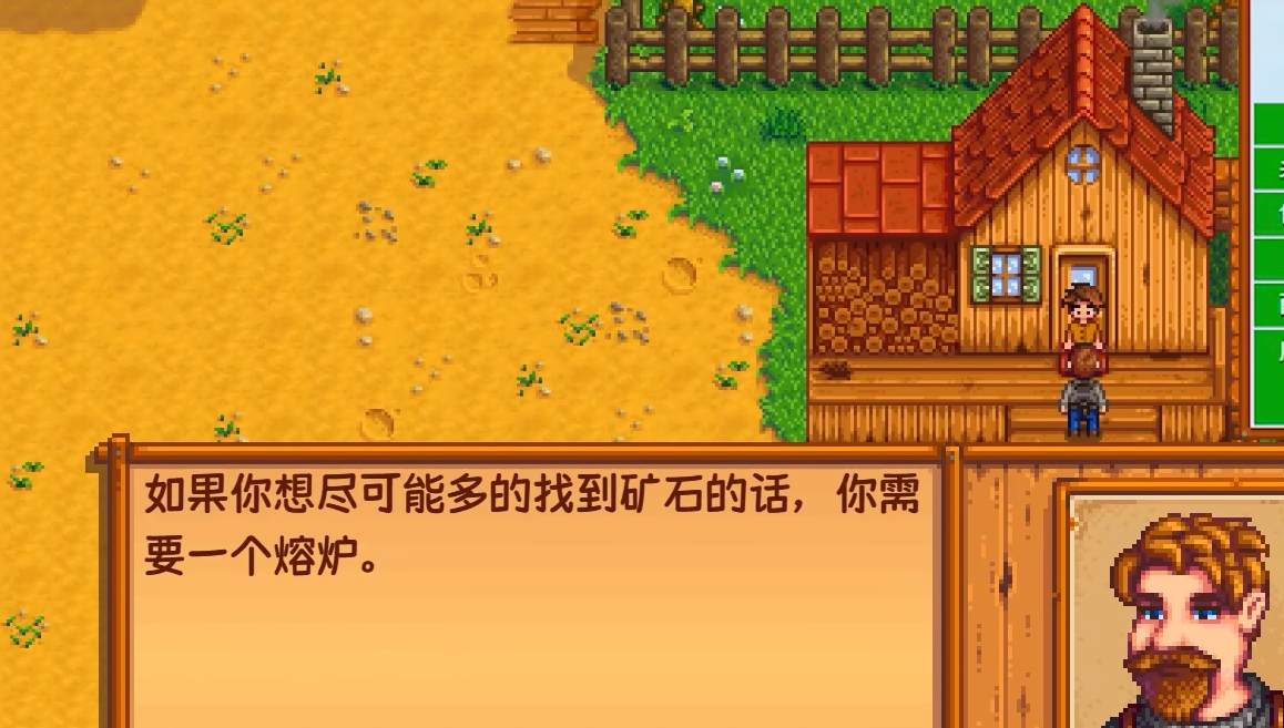 星露谷物语铜锭怎么获得
