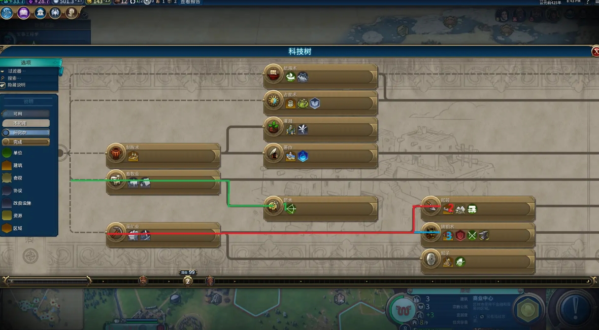 文明6葡萄牙怎么征服胜利