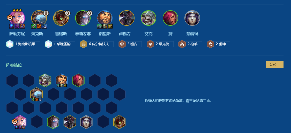 金铲铲之战艾克怎么玩