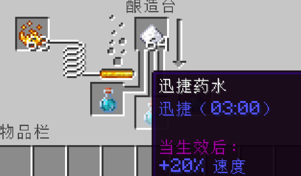 我的世界缓降药水有什么用 我的世界缓降药水有什么用