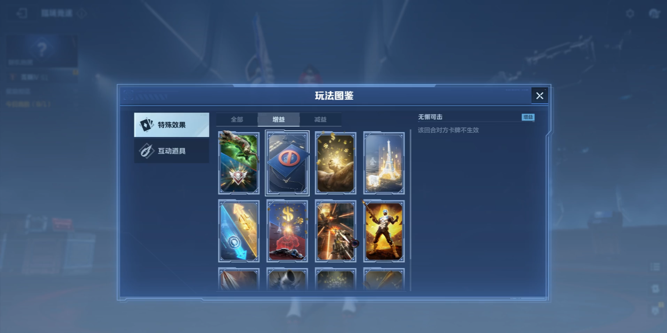 逆战未来猎场竞速怎么玩 逆战未来猎场竞速怎么玩