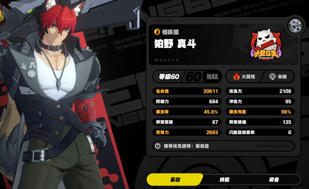 绝区零真斗怎么玩