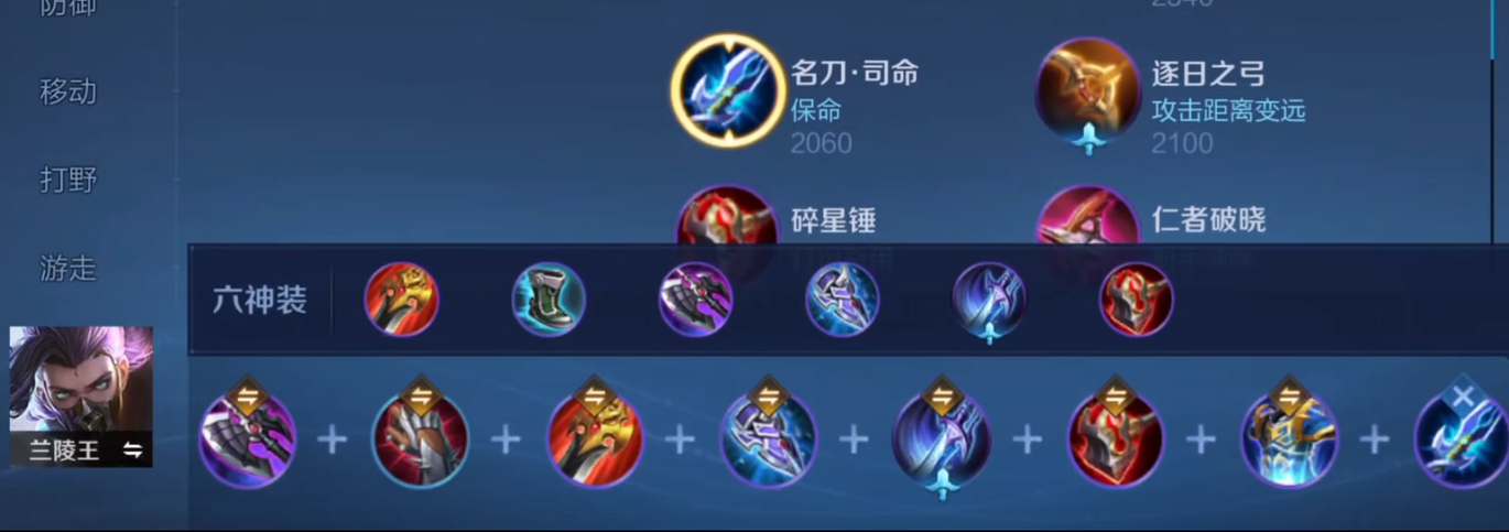 王者荣耀兰陵王如何高伤