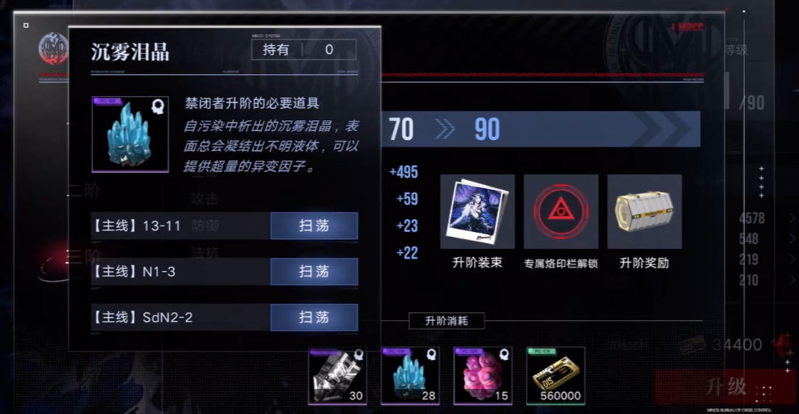 无期迷途有理智值吗