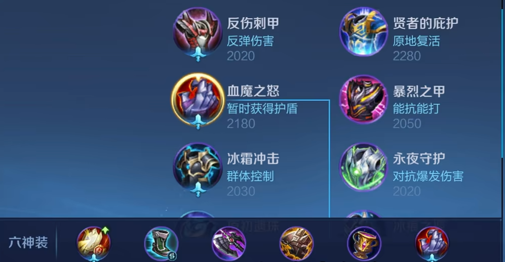 王者荣耀刘禅出什么装一个平a秒人 王者荣耀刘禅出什么装一个平a秒人