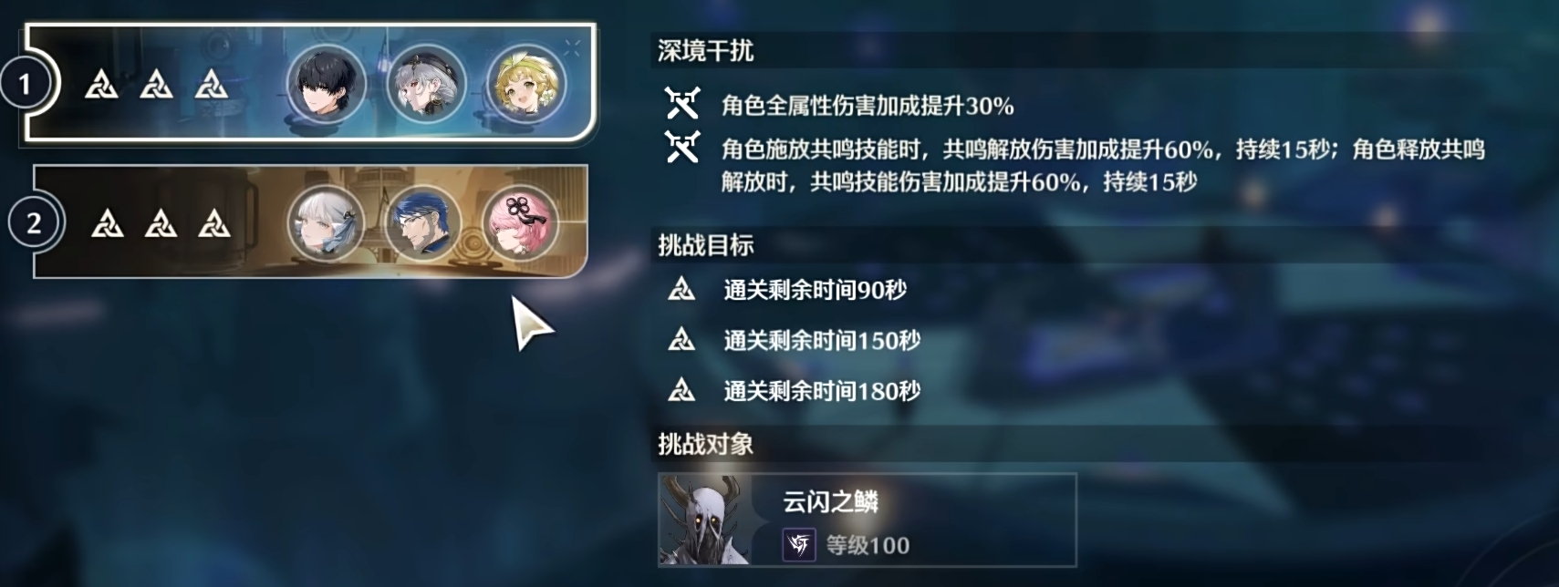 鸣潮深渊怎么分配角色