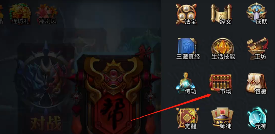 乱斗西游2可币卷怎么使用 乱斗西游2可币卷怎么使用