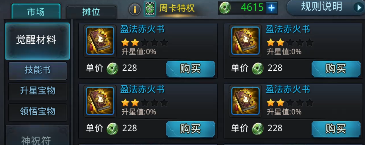 乱斗西游2可币卷怎么使用 乱斗西游2可币卷怎么使用