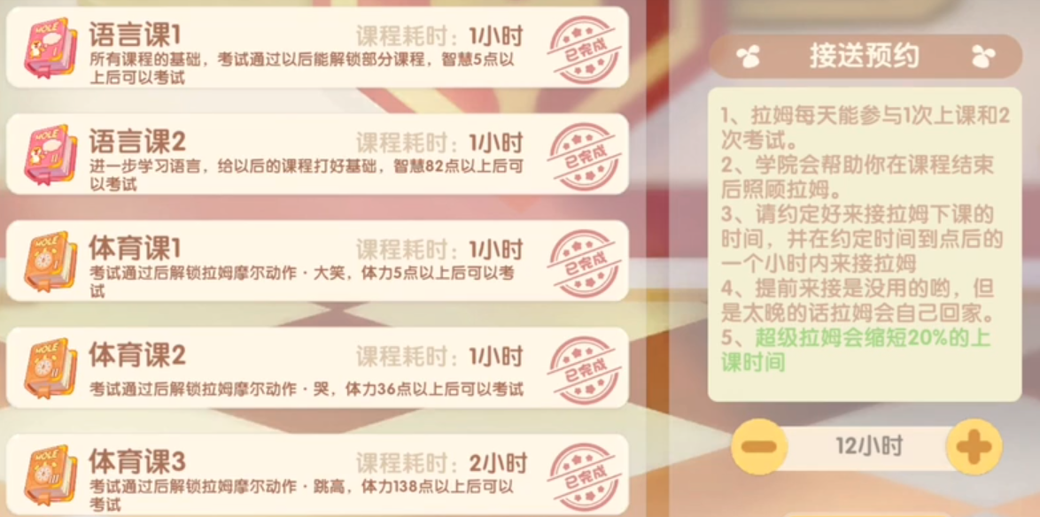 摩尔庄园里怎么获得力量值