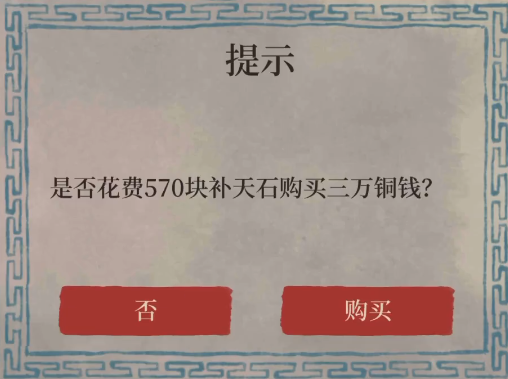 江南百景图什么用石头