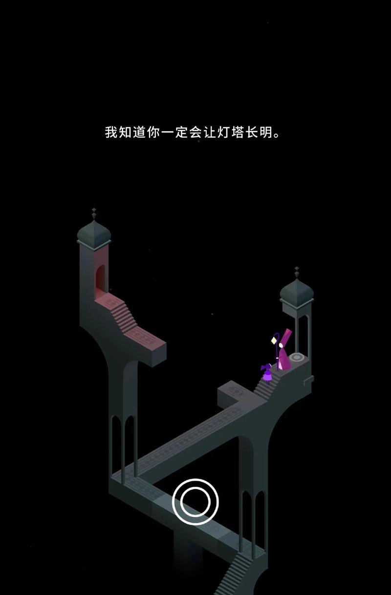 纪念碑谷第23关怎么过 纪念碑谷第23关怎么过