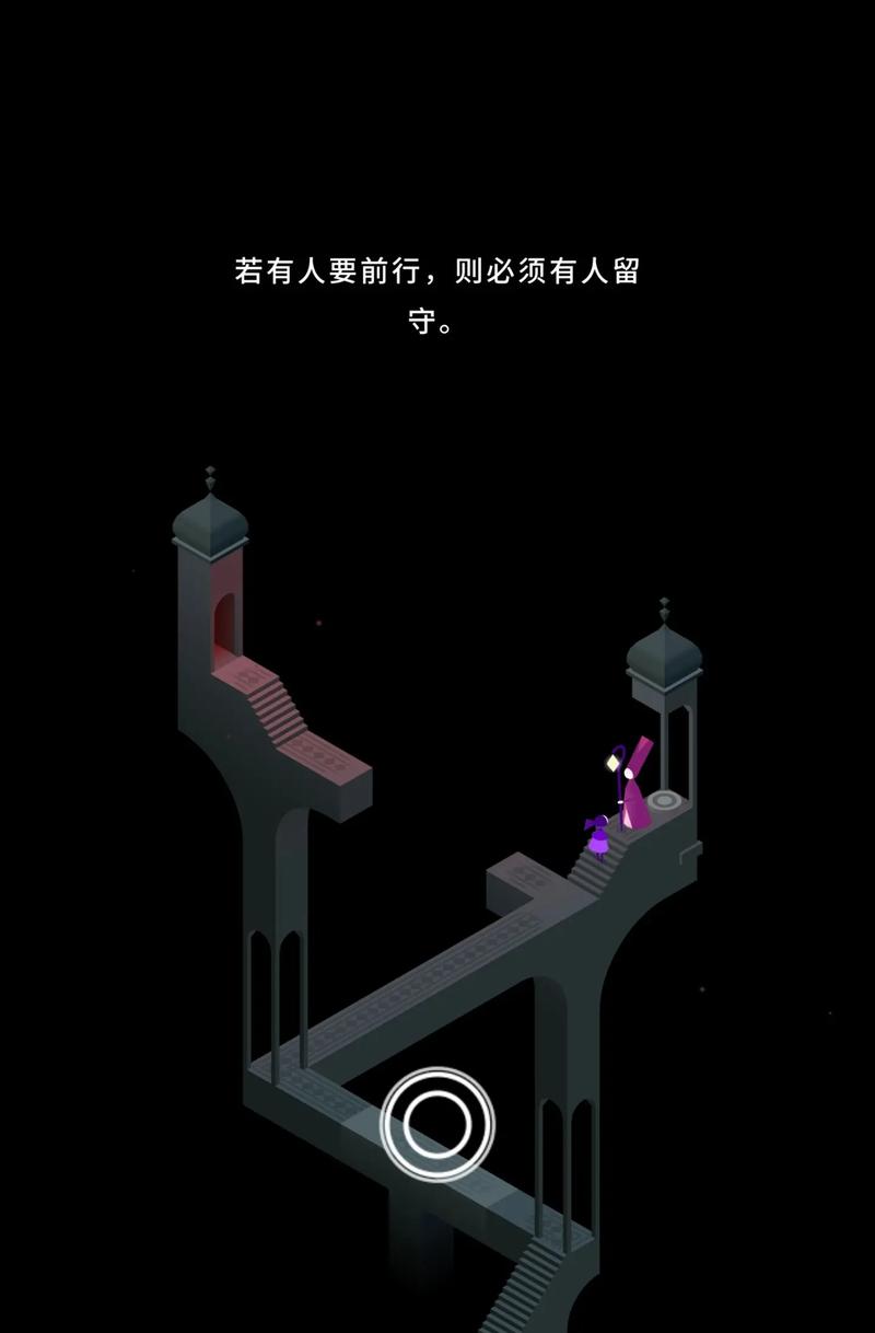 纪念碑谷第23关怎么过