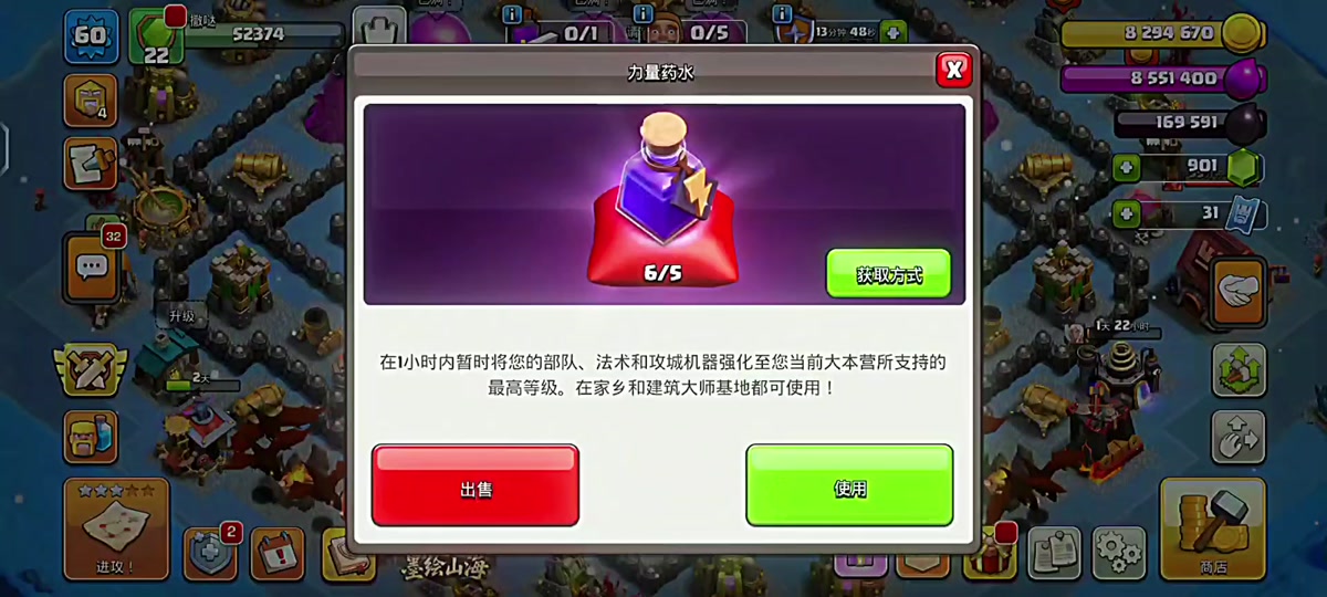 部落冲突有哪些药水好用