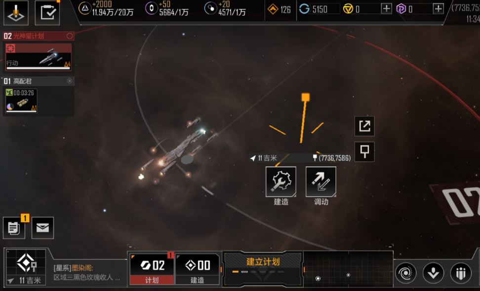 无尽的拉格朗日预制模组怎么获得