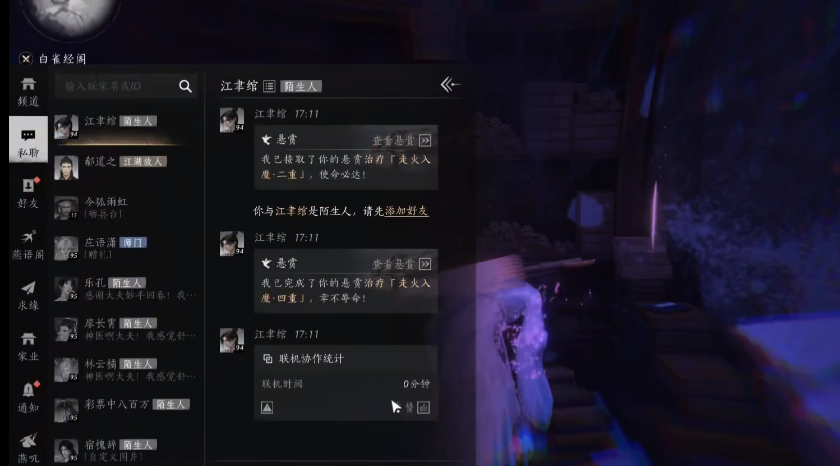 燕云十六声清溪至诚怎么做 燕云十六声清溪至诚怎么做