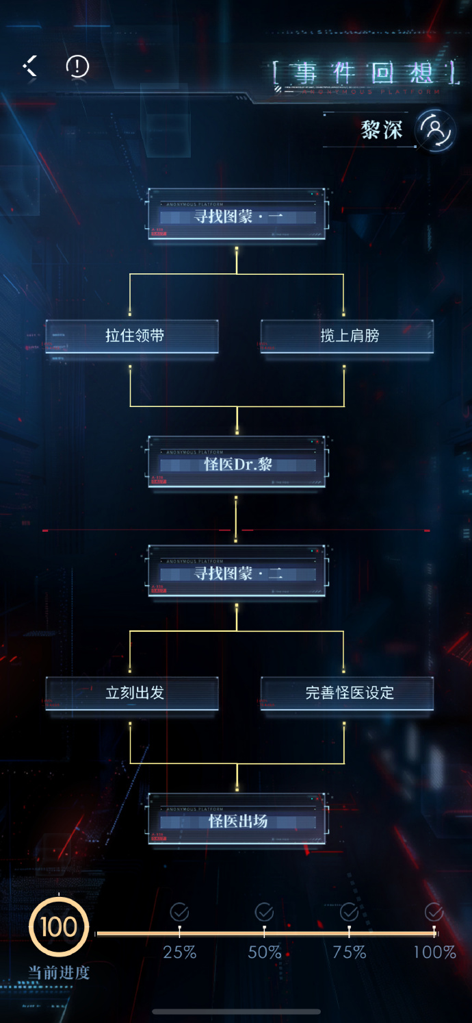 恋与深空60层黎深怎么过