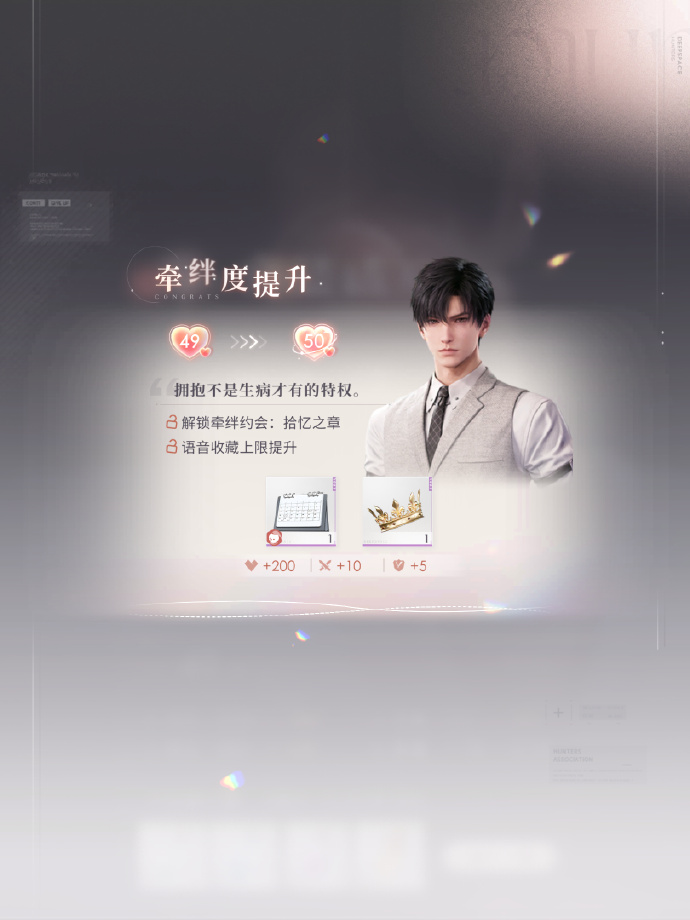 恋与深空60层黎深怎么过 恋与深空60层黎深怎么过