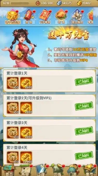 大掌门石破天怎么培养 大掌门石破天怎么培养