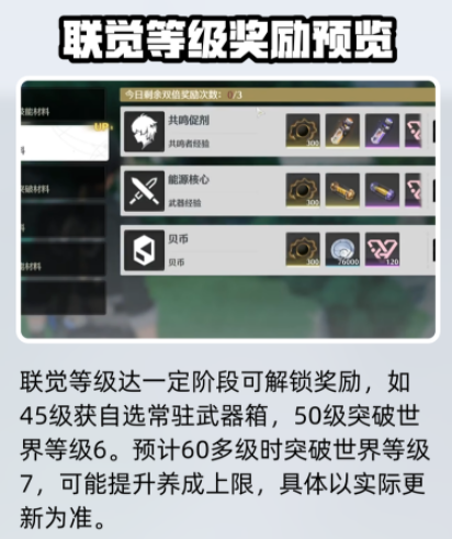 鸣潮怎么培养角色好感