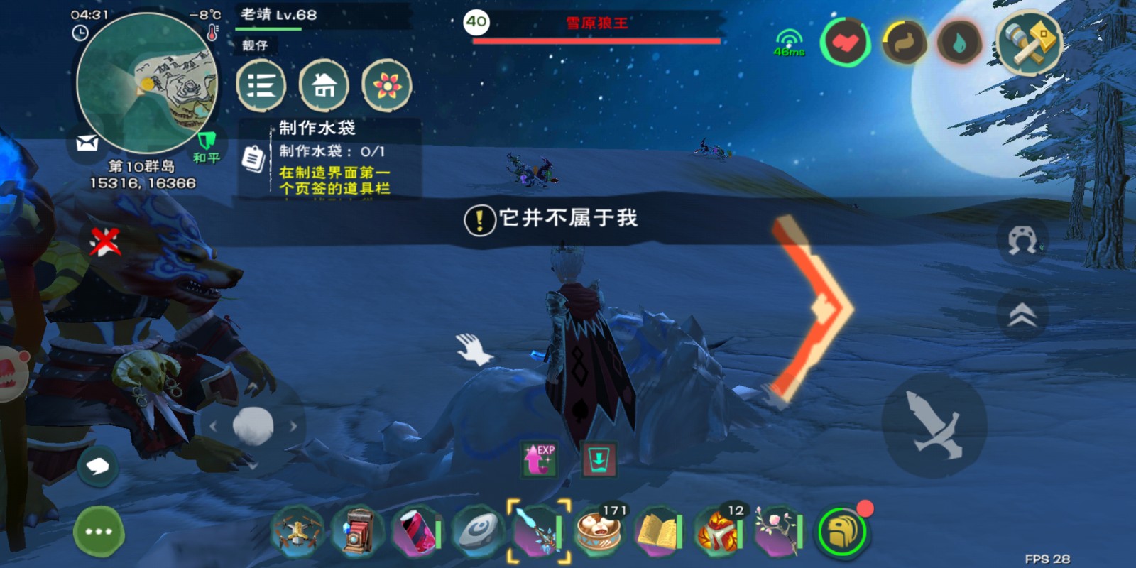 创造与魔法雪原狼在哪