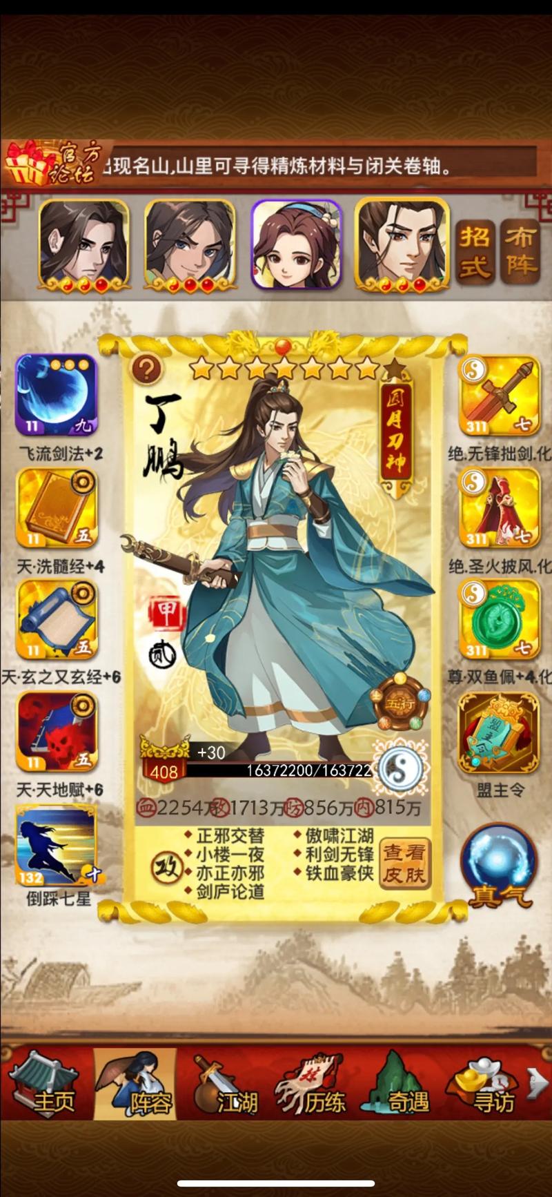 大掌门闭关手记哪里拿