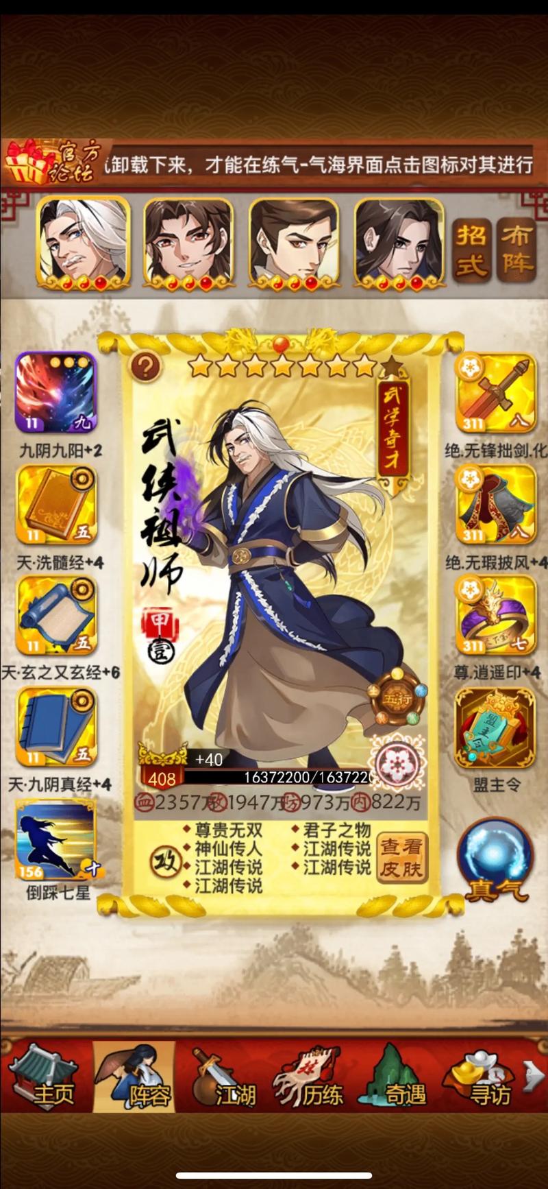 大掌门闭关手记哪里拿