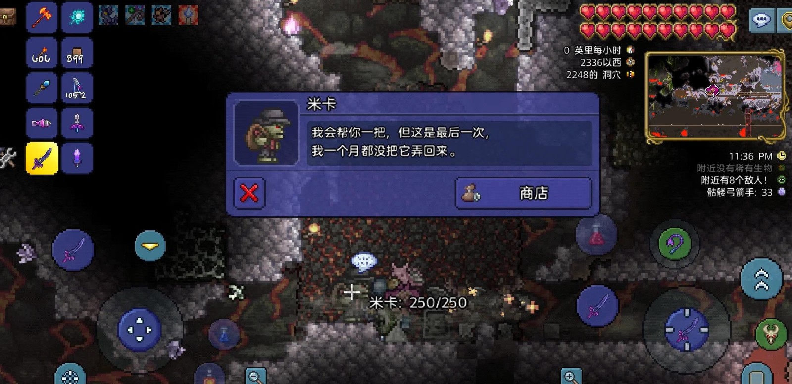 泰拉瑞亚怎么获得精致手杖