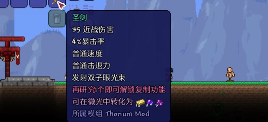 泰拉瑞亚怎么获得珍珠木剑