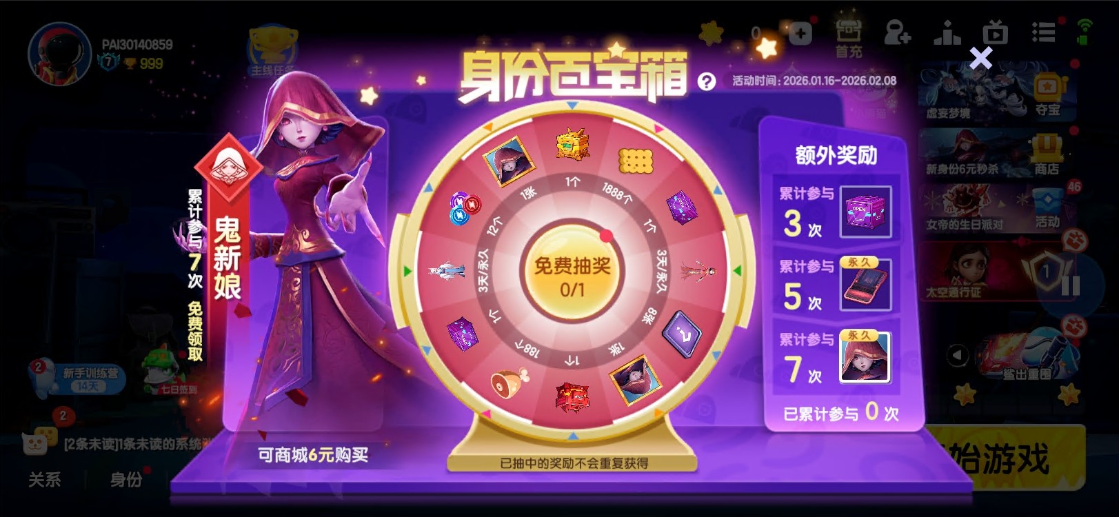 联动小熊猫软萌上架,《太空杀》新身份鬼新娘降临开启星际狂欢